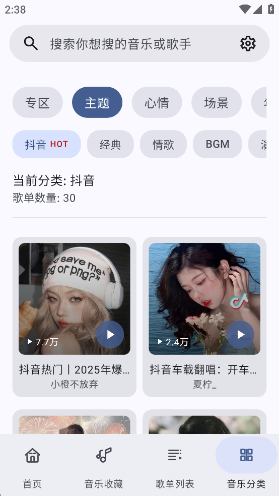 ��������app�ٷ����ͼ4