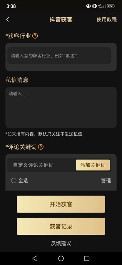 ΢��������Ѱ��ͼ3