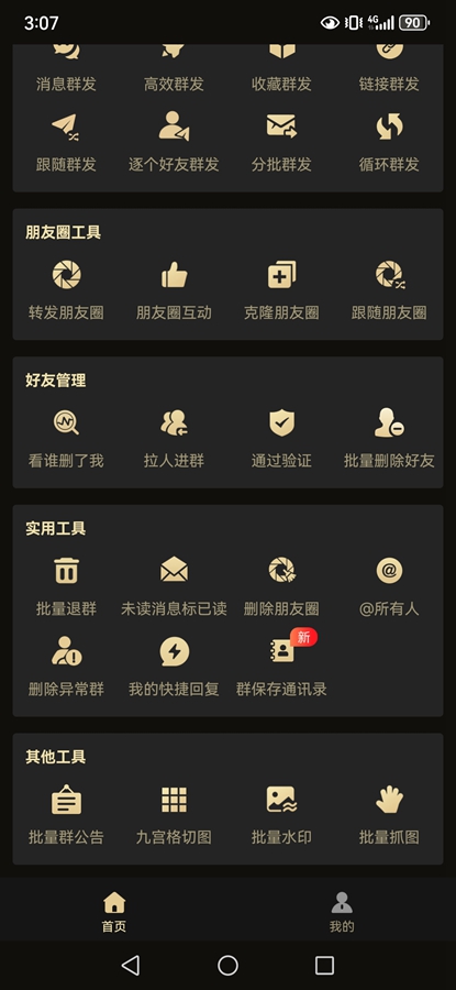 ΢��������Ѱ��ͼ1