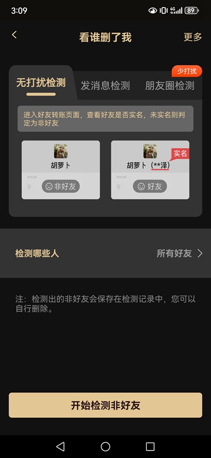 ΢��������Ѱ��ͼ6