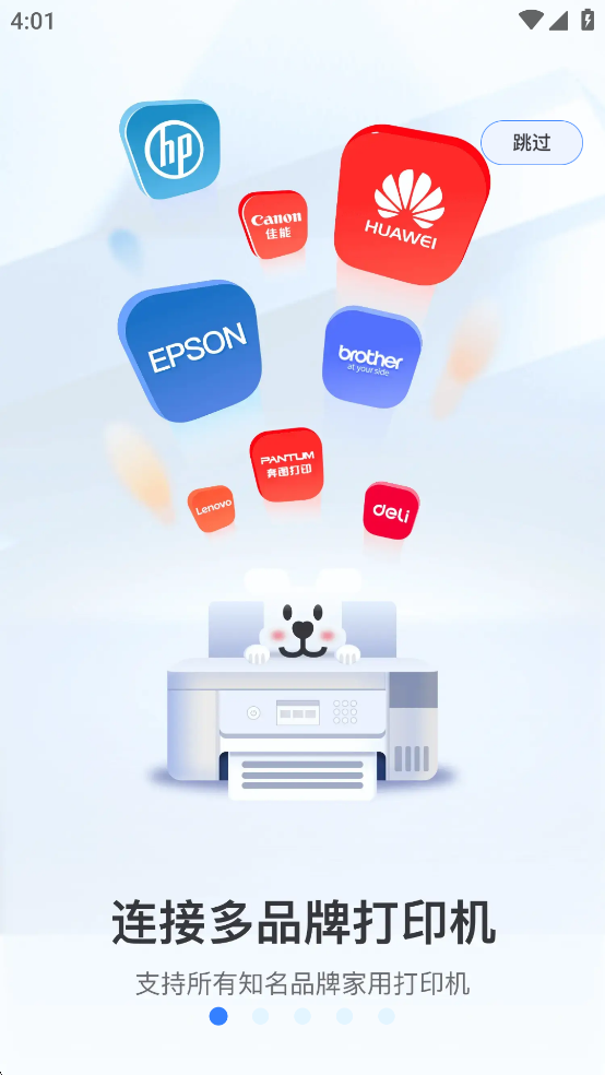 小白学习打印免费版截图1