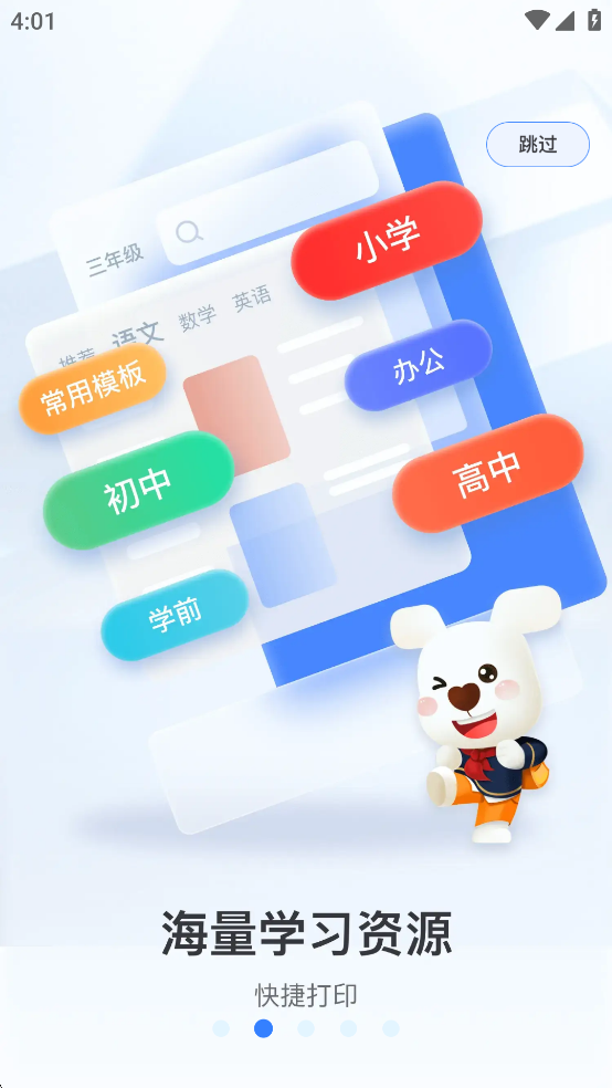 小白学习打印免费版截图2