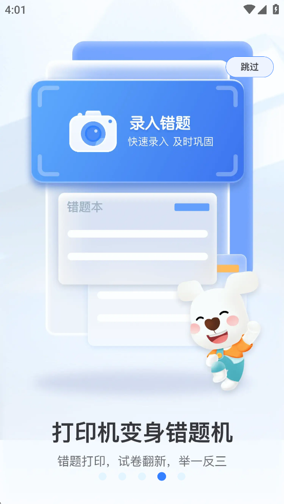 小白学习打印免费版截图4