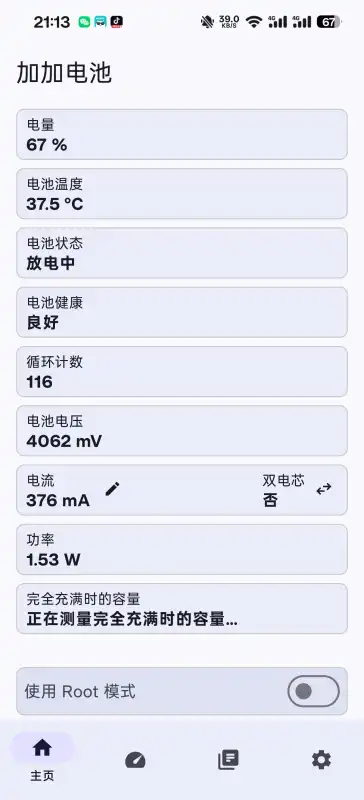�Ӽӵ��app��ͼ1