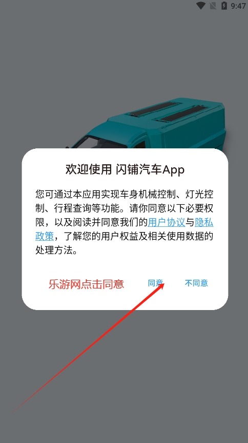 闪铺汽车app官方版截图2