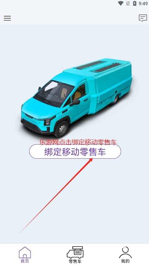 闪铺汽车app官方版截图1