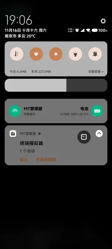 MT�ն���չ�����°��ͼ3