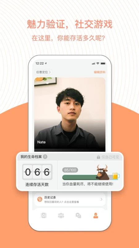 橙app截图1