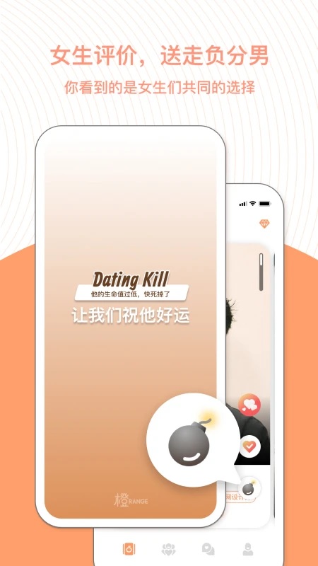 橙app截图0