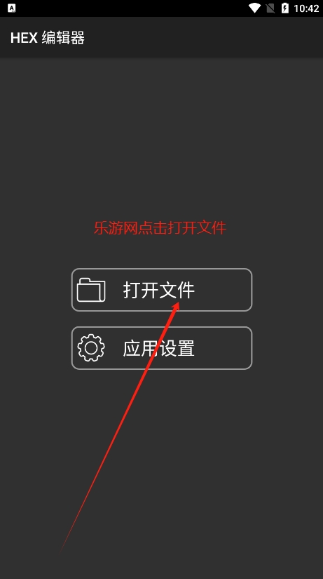 hex�༭�����İ�ȥ������°��ͼ0