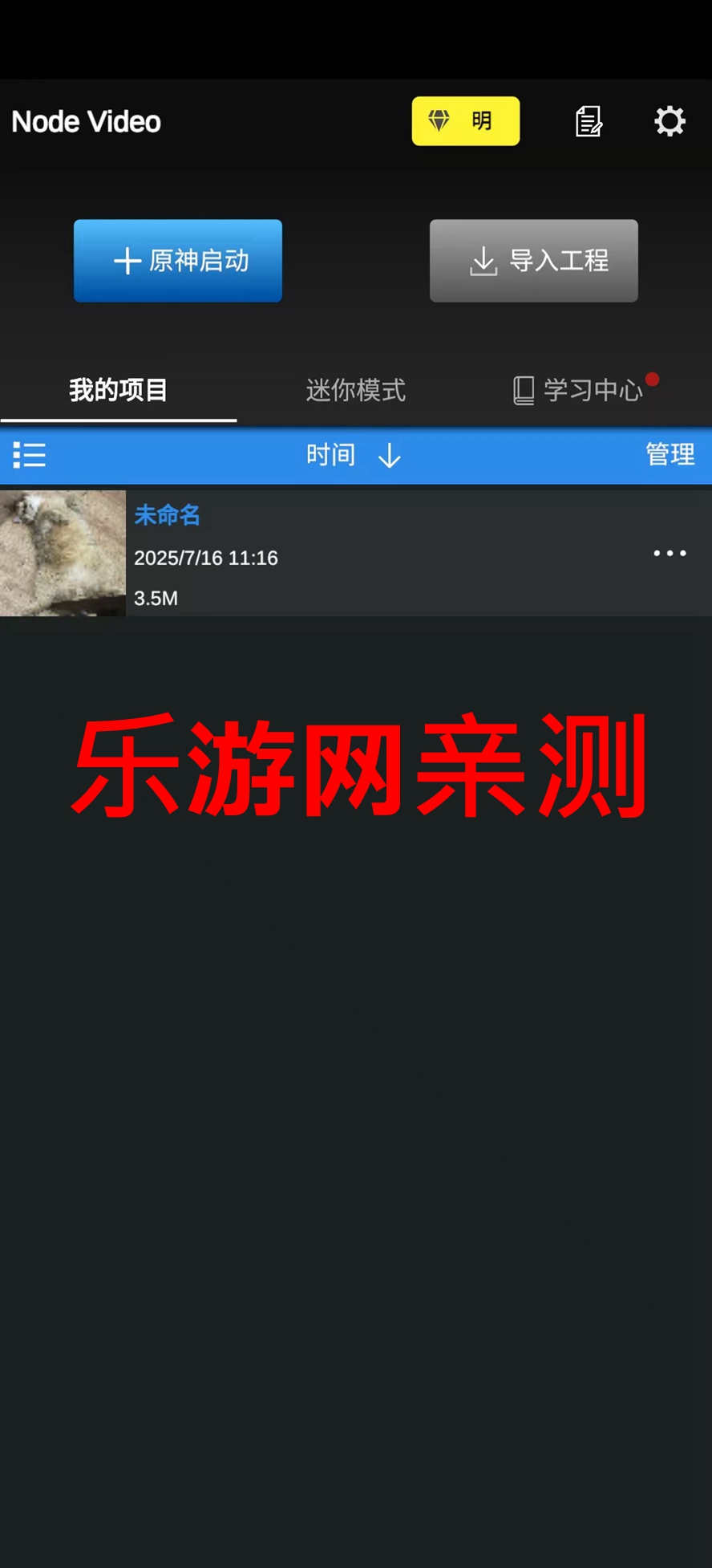 NV MS�����ٷ��������°��ͼ4