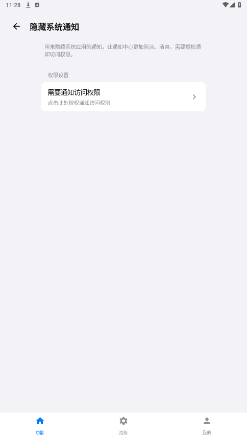 一加欢太工具箱最新版截图1