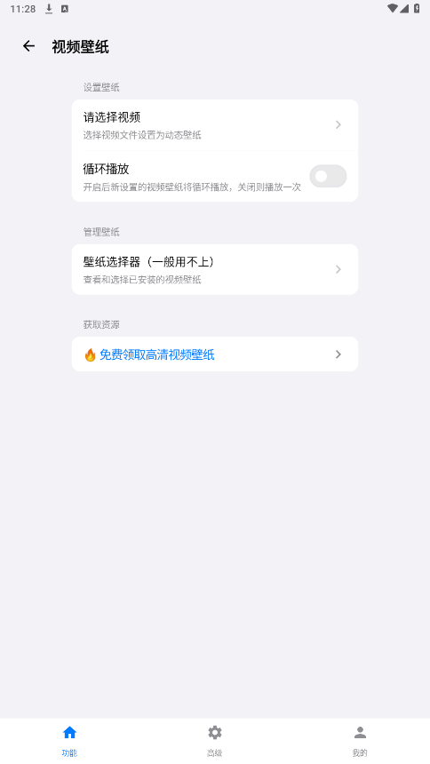 一加欢太工具箱最新版截图0