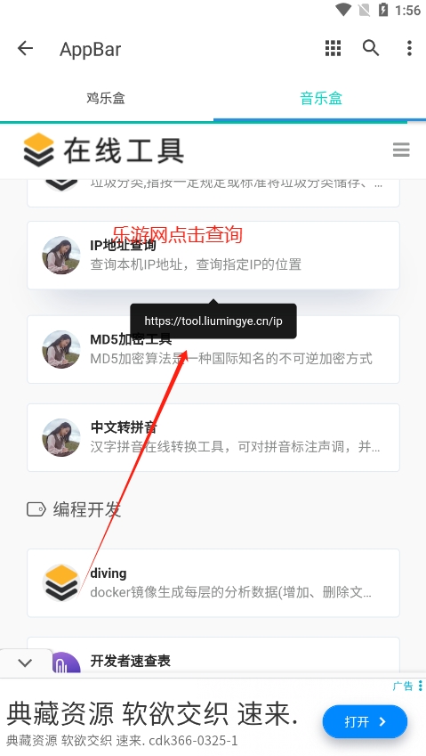 ikun���ֺ�app�ٷ����°��ͼ3
