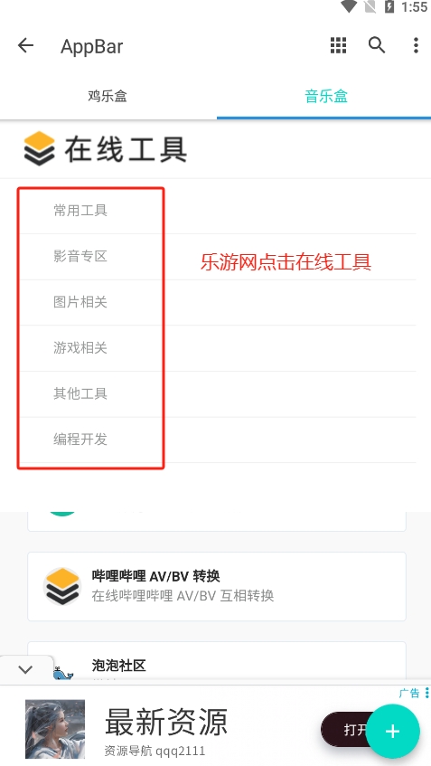 ikun���ֺ�app�ٷ����°��ͼ1