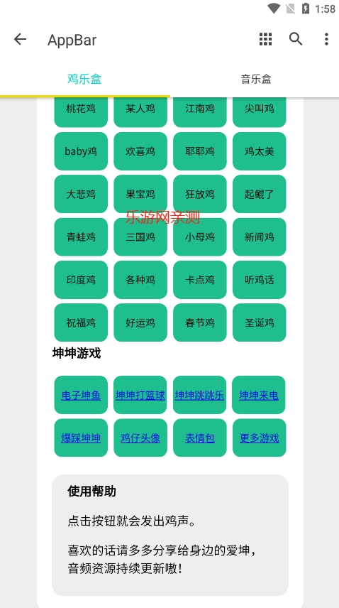 ikun���ֺ�app�ٷ����°��ͼ4