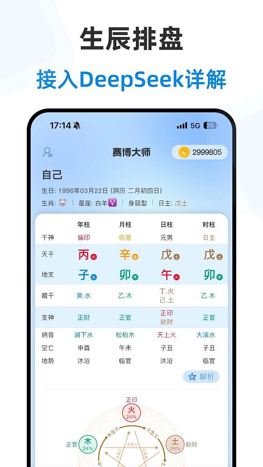 ������ʦapp��׿���ͼ1
