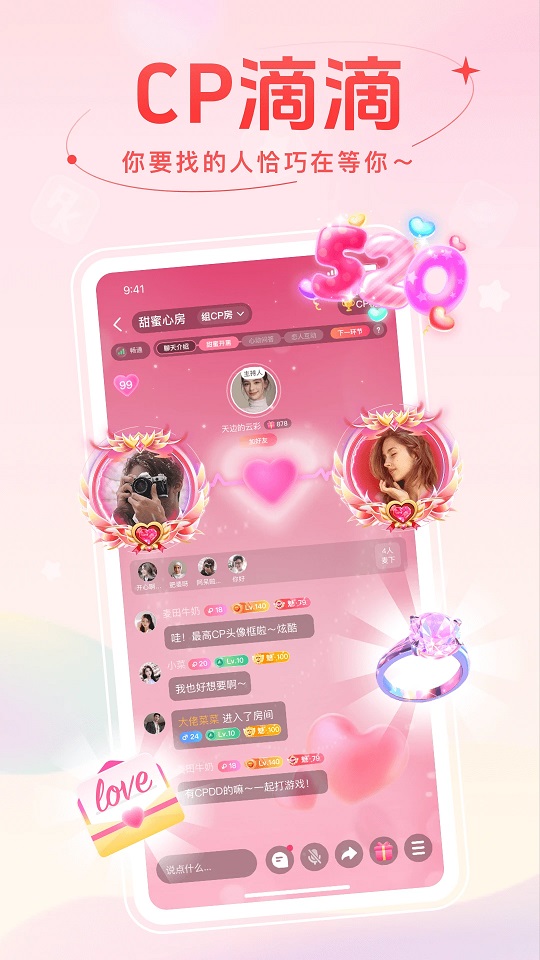 麦甜app最新版截图2