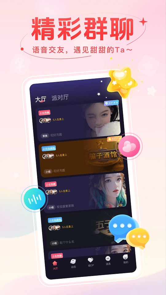 麦甜app最新版截图0