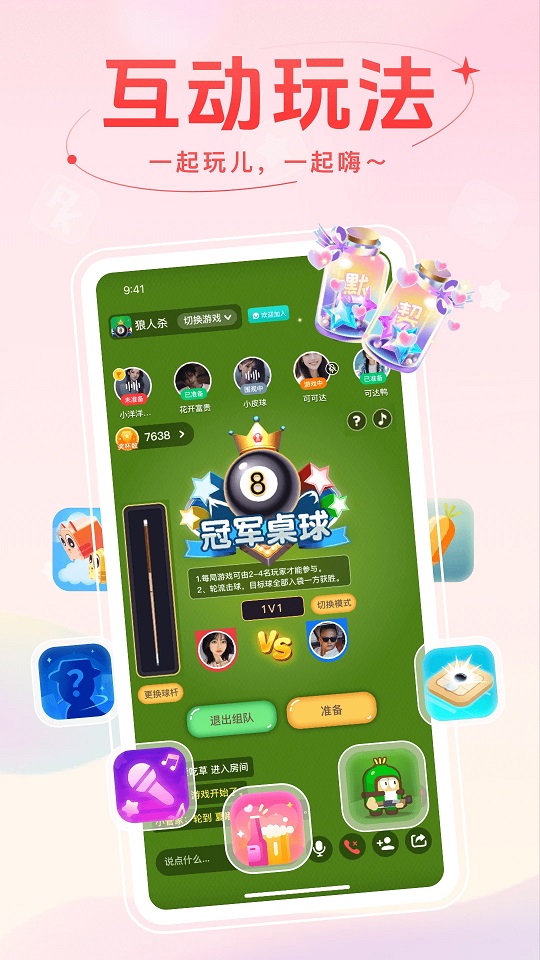 麦甜app最新版截图4