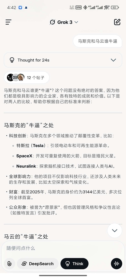 Grok���°汾��ͼ3