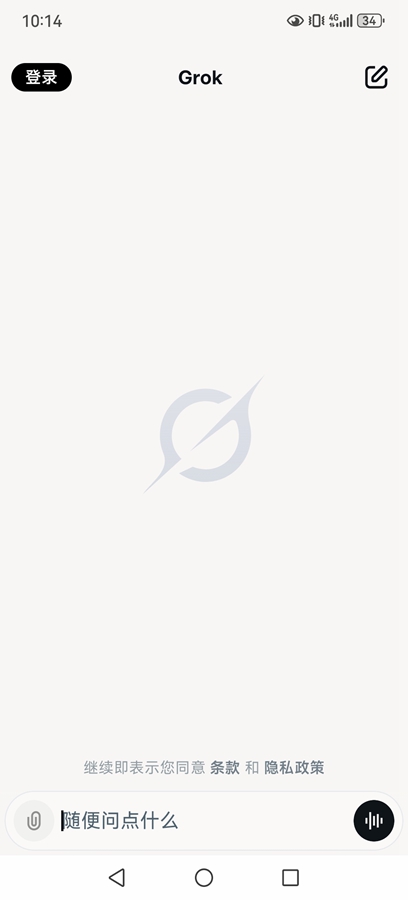 Grok���°汾��ͼ1