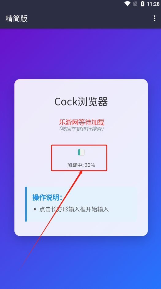 Cock�����apk��װ����ͼ1