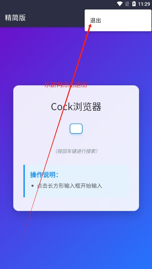 Cock�����apk��װ����ͼ0