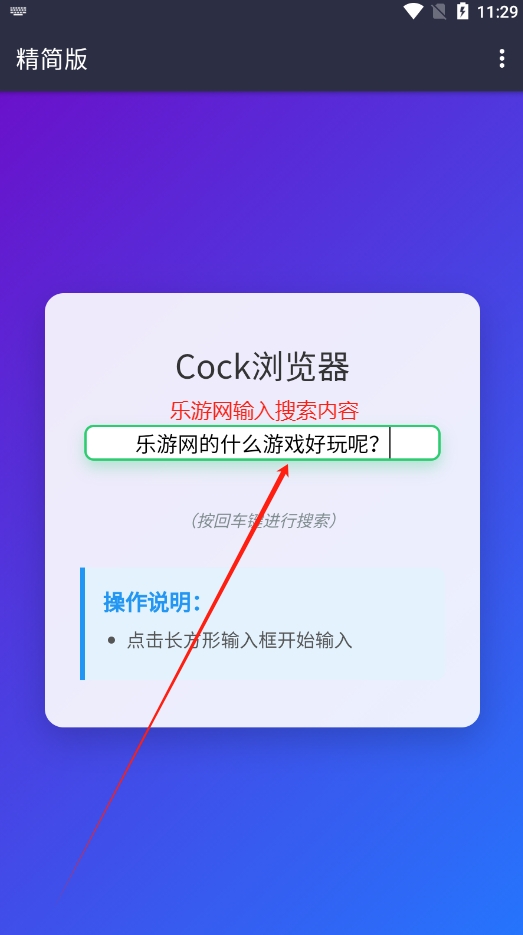 Cock�����apk��װ����ͼ2