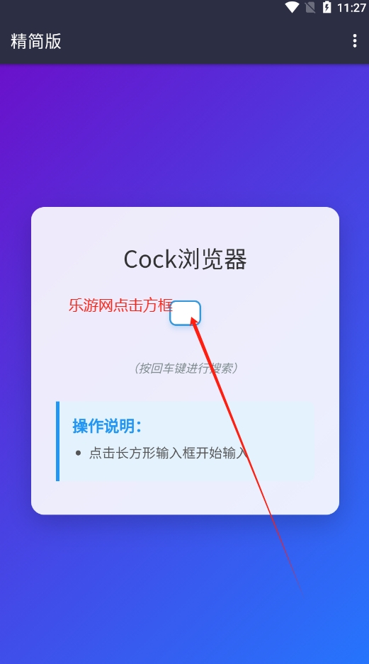 Cock�����apk��װ����ͼ3