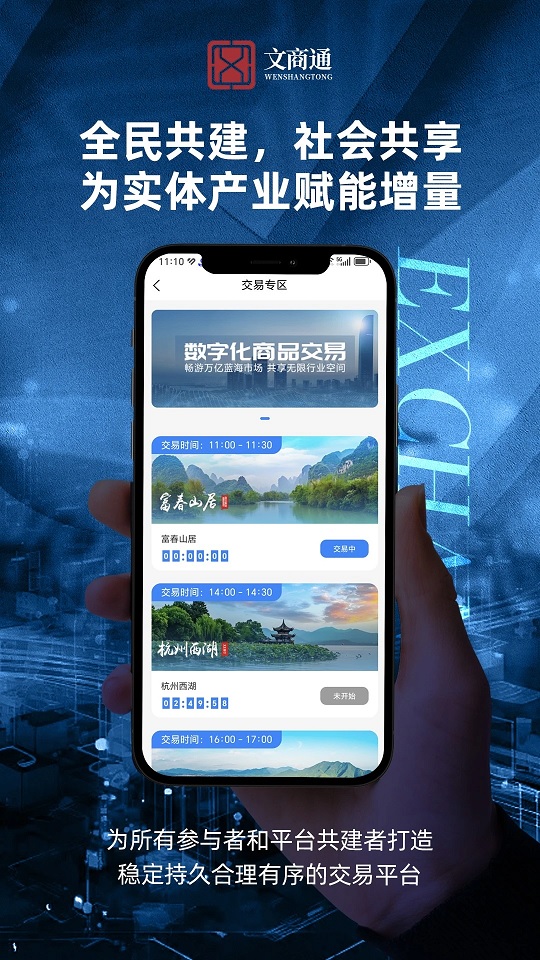 ����ͨappv2.1.6��ͼ0