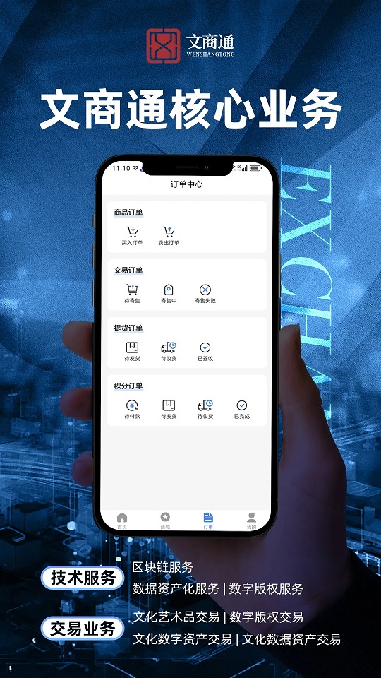 ����ͨappv2.1.6��ͼ2