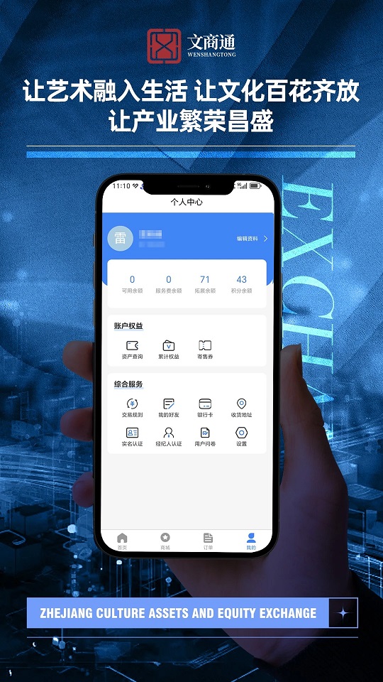����ͨappv2.1.6��ͼ3