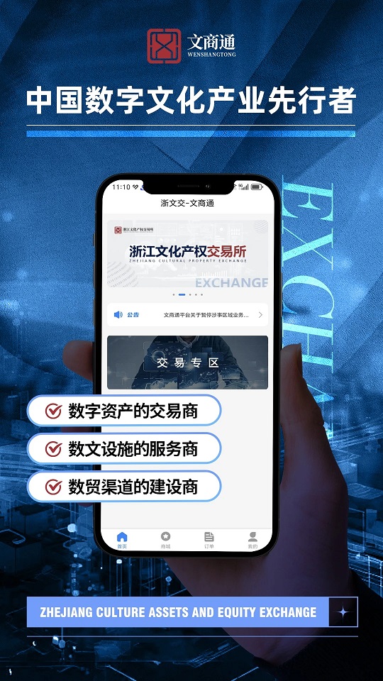 ����ͨappv2.1.6��ͼ1