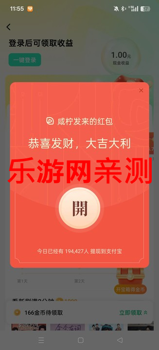 ������Ѷ̾�׬Ǯ�����ٷ�����v6.7.7.32  ��׿���ͼ5