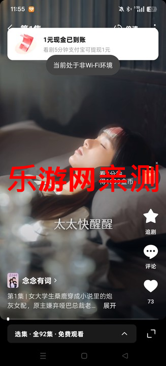 ������Ѷ̾�׬Ǯ�����ٷ�����v6.7.7.32  ��׿���ͼ2