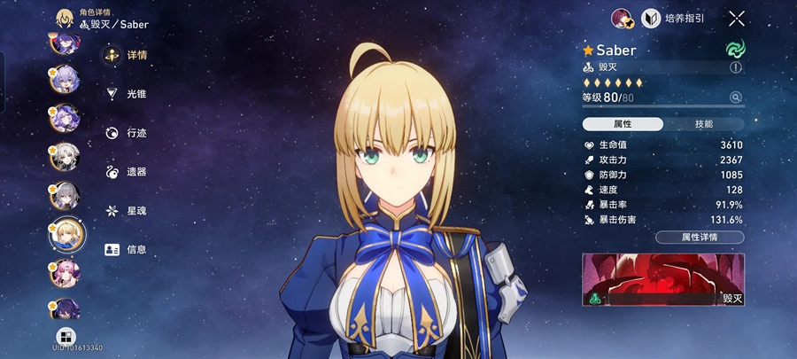 星痕共鸣官服截图1