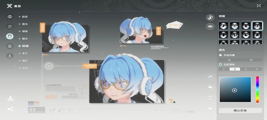 星痕共鸣官服截图3