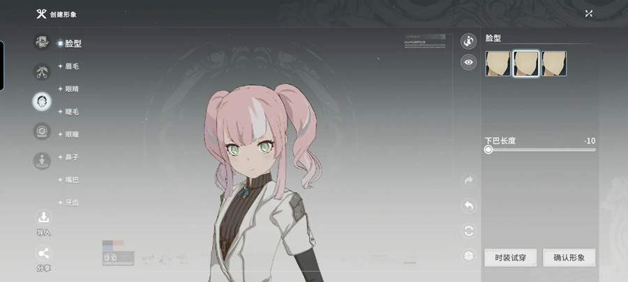 星痕共鸣官服截图6
