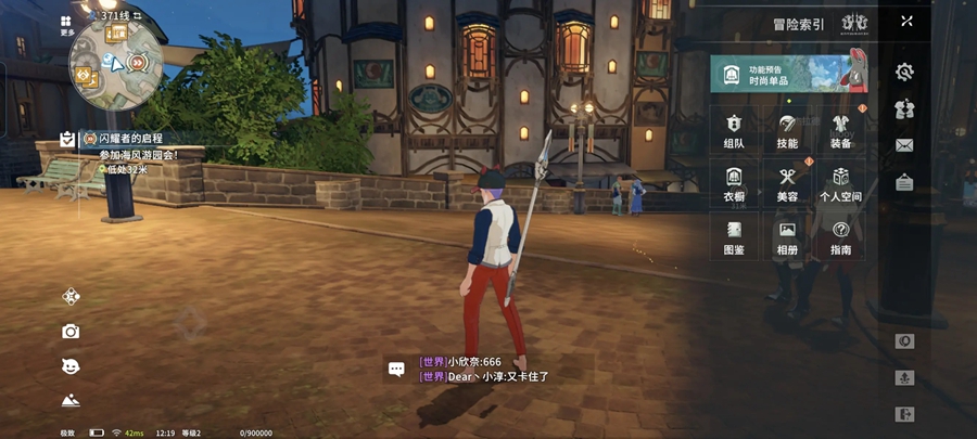 星痕共鸣官服截图7