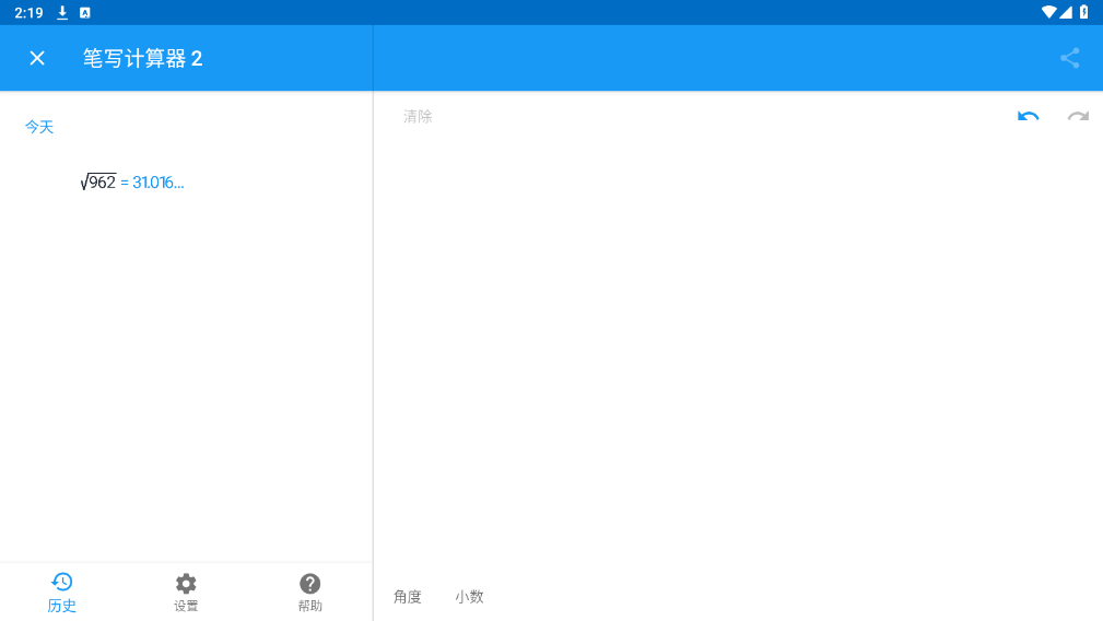 ��д������2��׿��v2.1.2 ���°��ͼ4