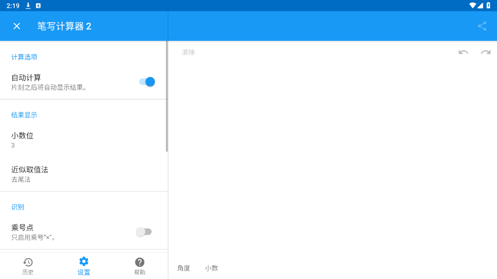 ��д������2��׿��v2.1.2 ���°��ͼ2
