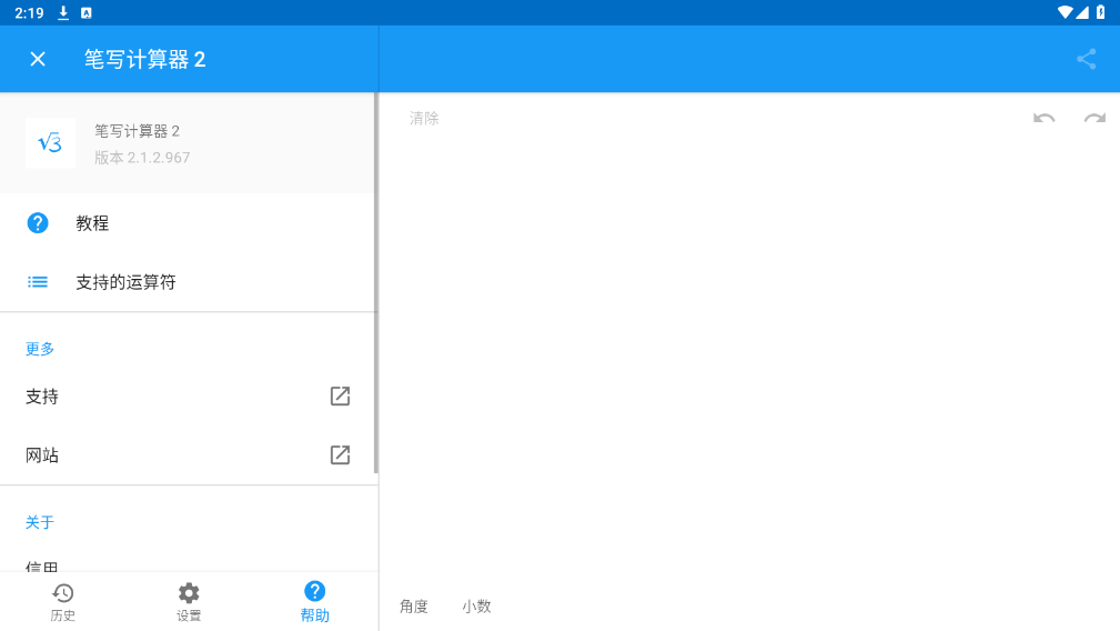 ��д������2��׿��v2.1.2 ���°��ͼ1