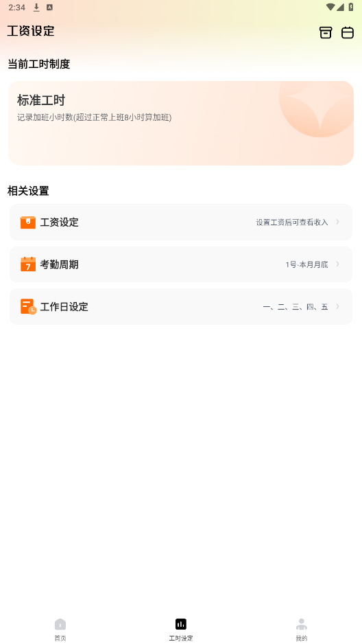 ���ؼ��˱�2026���°�v1.0.6��ͼ1