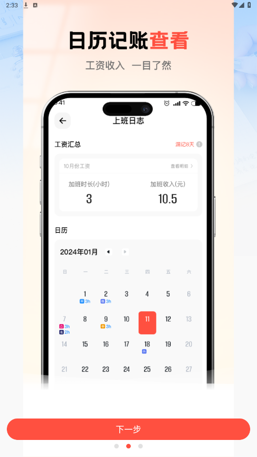 ���ؼ��˱�2026���°�v1.0.6��ͼ5