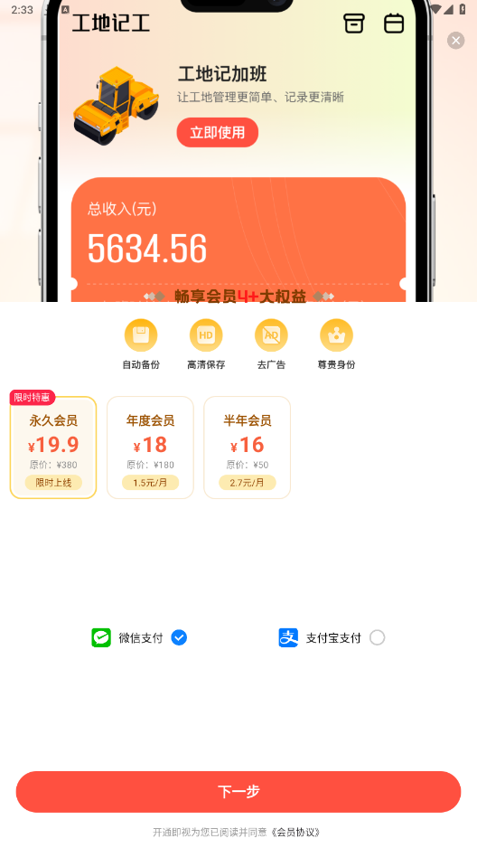 ���ؼ��˱�2026���°�v1.0.6��ͼ3