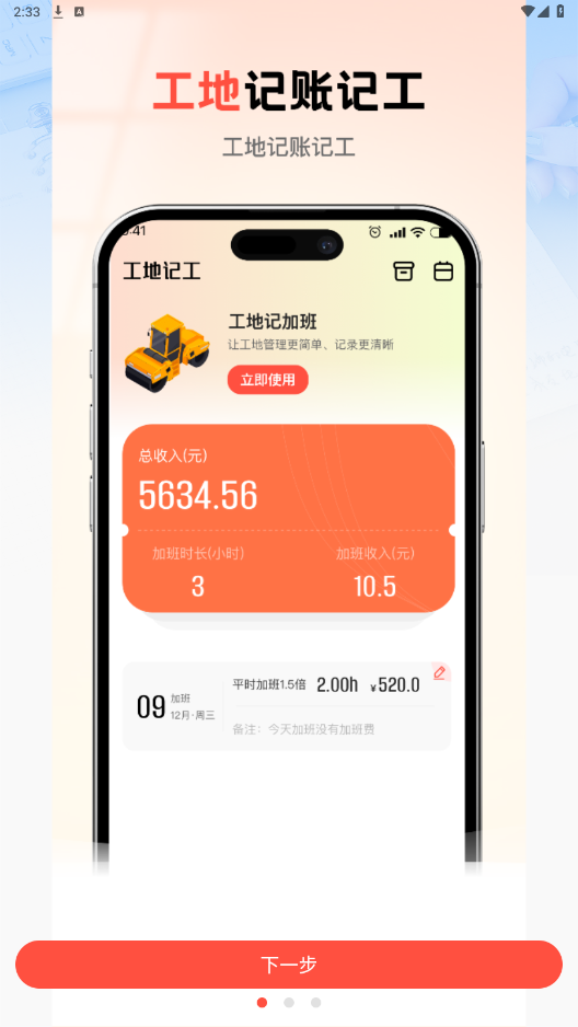 ���ؼ��˱�2026���°�v1.0.6��ͼ6