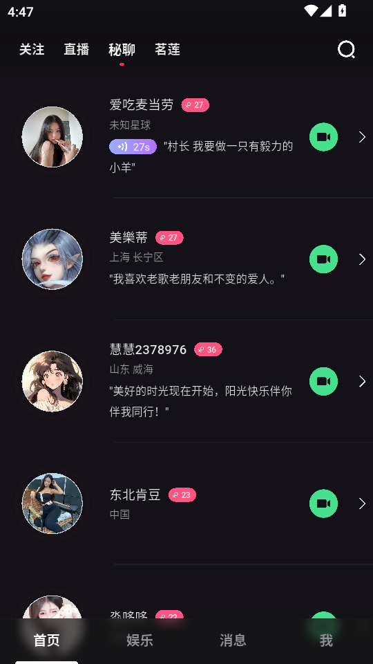 Ȥ��app��ͼ2
