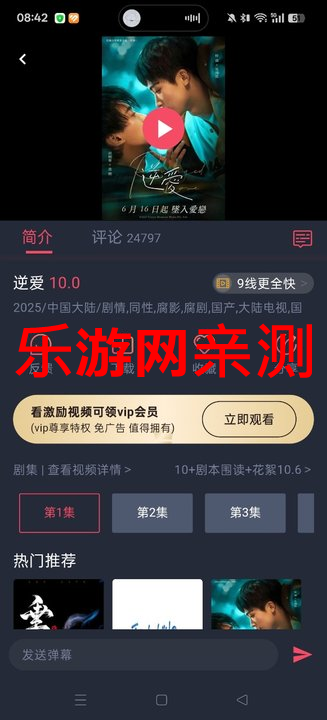 豚豚剧2026最新版本截图2