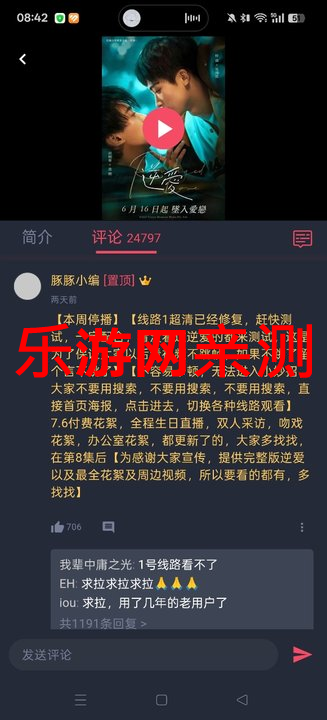 豚豚剧2026最新版本截图4